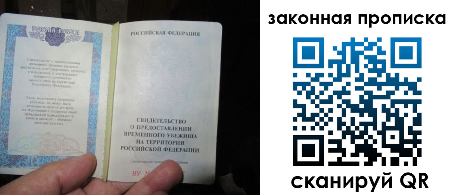 временная регистрация для всех в Козловке