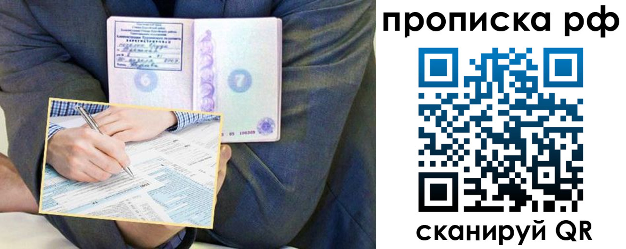 временная регистрация надежно в Козловке