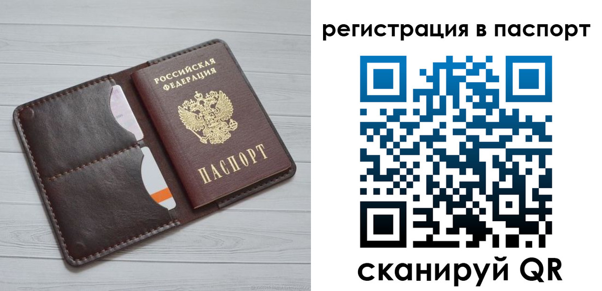 прописка штамп в Козловке