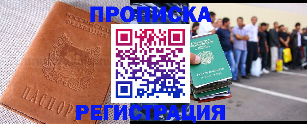 прописка паспорт в Козловке