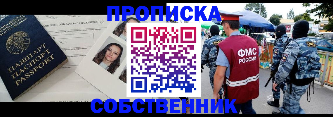 прописка ребенка в Козловке