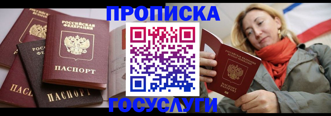 временная регистрация законно в Козловке