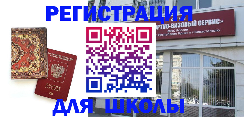 временная регистрация недорого в Козловке