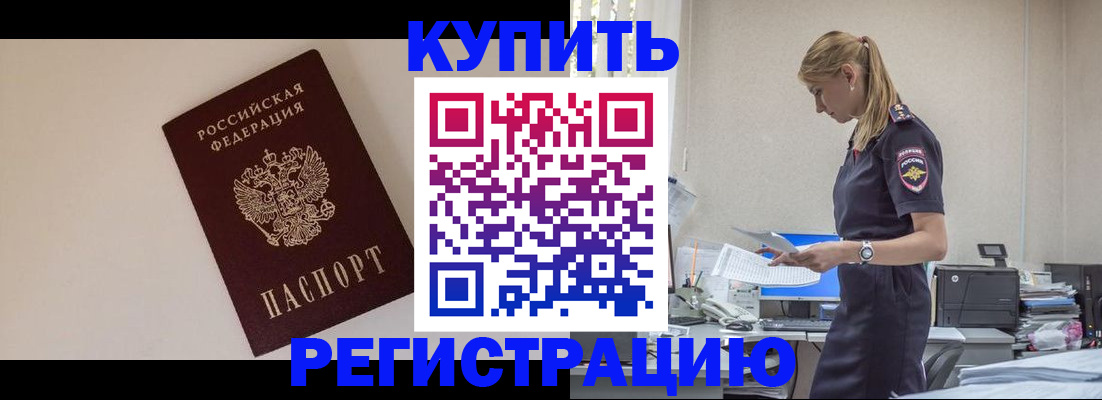 временная регистрация надежно в Козловке