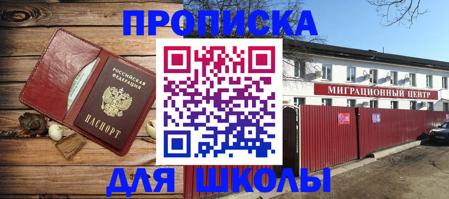 временная регистрация гарантия в Козловке