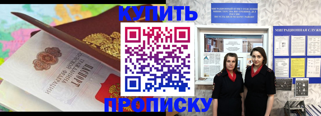 прописка регистрация в Козловке