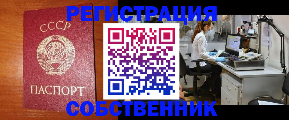 временная регистрация для всех в Козловке