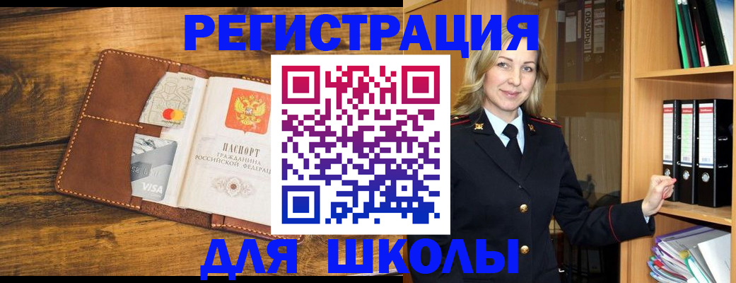 временная регистрация в квартире в Козловке